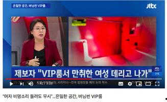 九红电台爆料事件视频,揭秘背后惊人真相 第3张 九红电台爆料事件视频,揭秘背后惊人真相 第3张