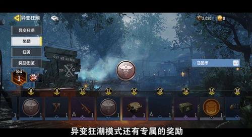 使命召唤体验服爆料最新,揭秘神秘新内容与玩法革新  第3张