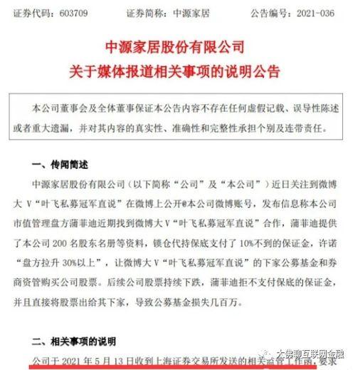 金富善爆料视频大全集下载,揭秘幕后真相  第2张
