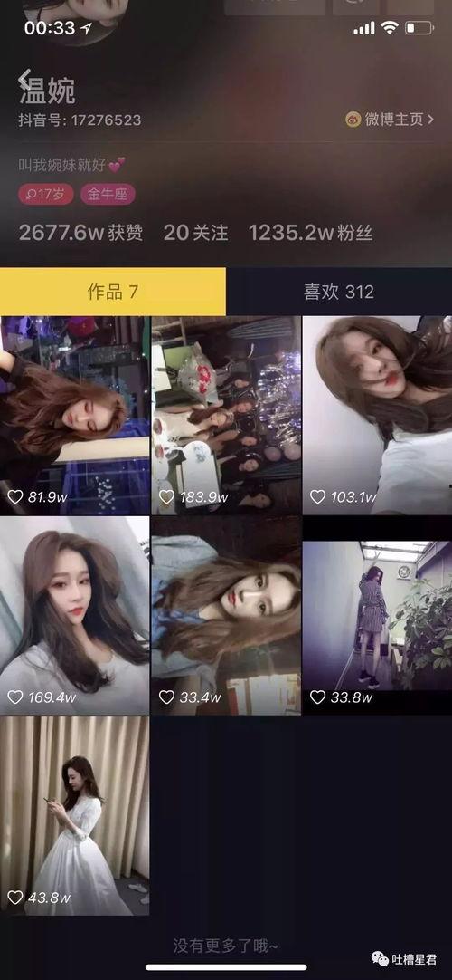 抖音网红吃瓜事件王钟瑶视频播放,王钟瑶视频播放引发热议  第2张